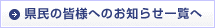 ̊Flւ̂m点ꗗ