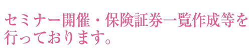 Z~i[JÁEی،ꗗ쐬 sĂ܂B