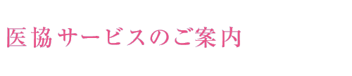 ֐ɕx ㋦T[rX̂ē