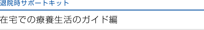 މ@T|[gLbg ݑł̗×{̃KCh