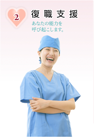 副職支援